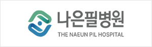 나은필병원