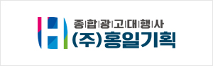 홍일기획
