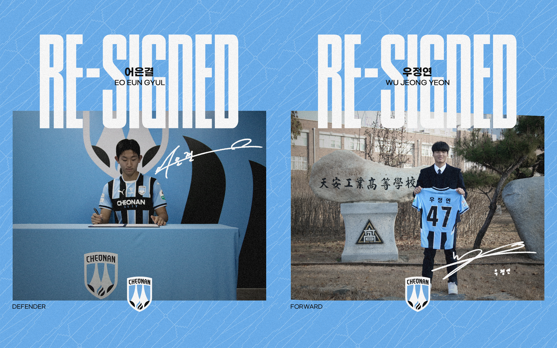 어은결, 우정연.png