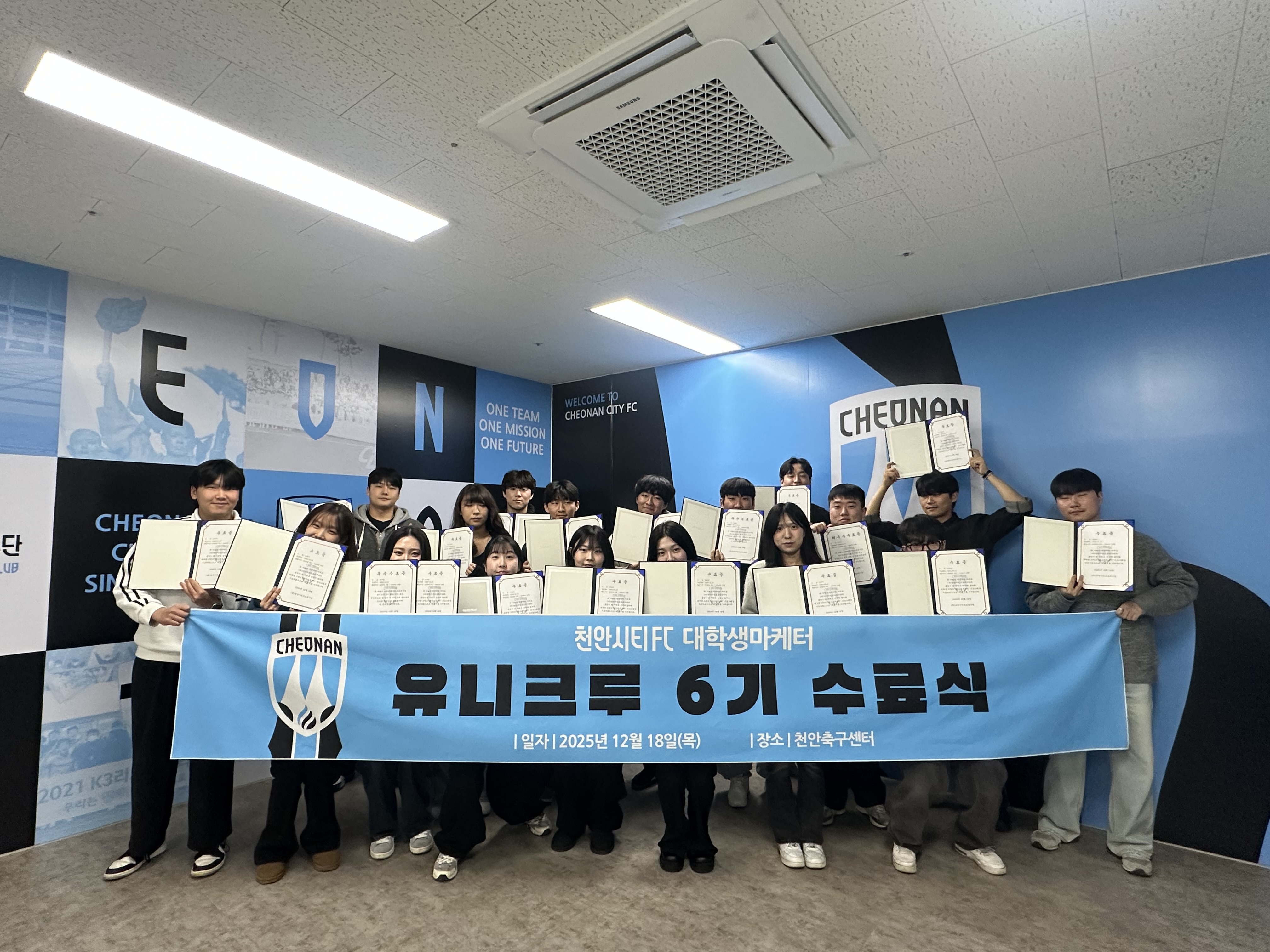 천안시티FC 유니크루 6기 수료식 (1).jpg