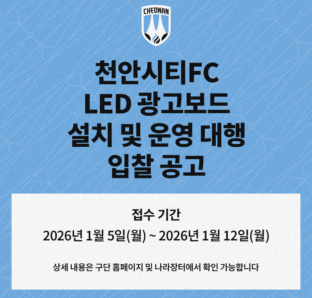 입찰_LED.png
