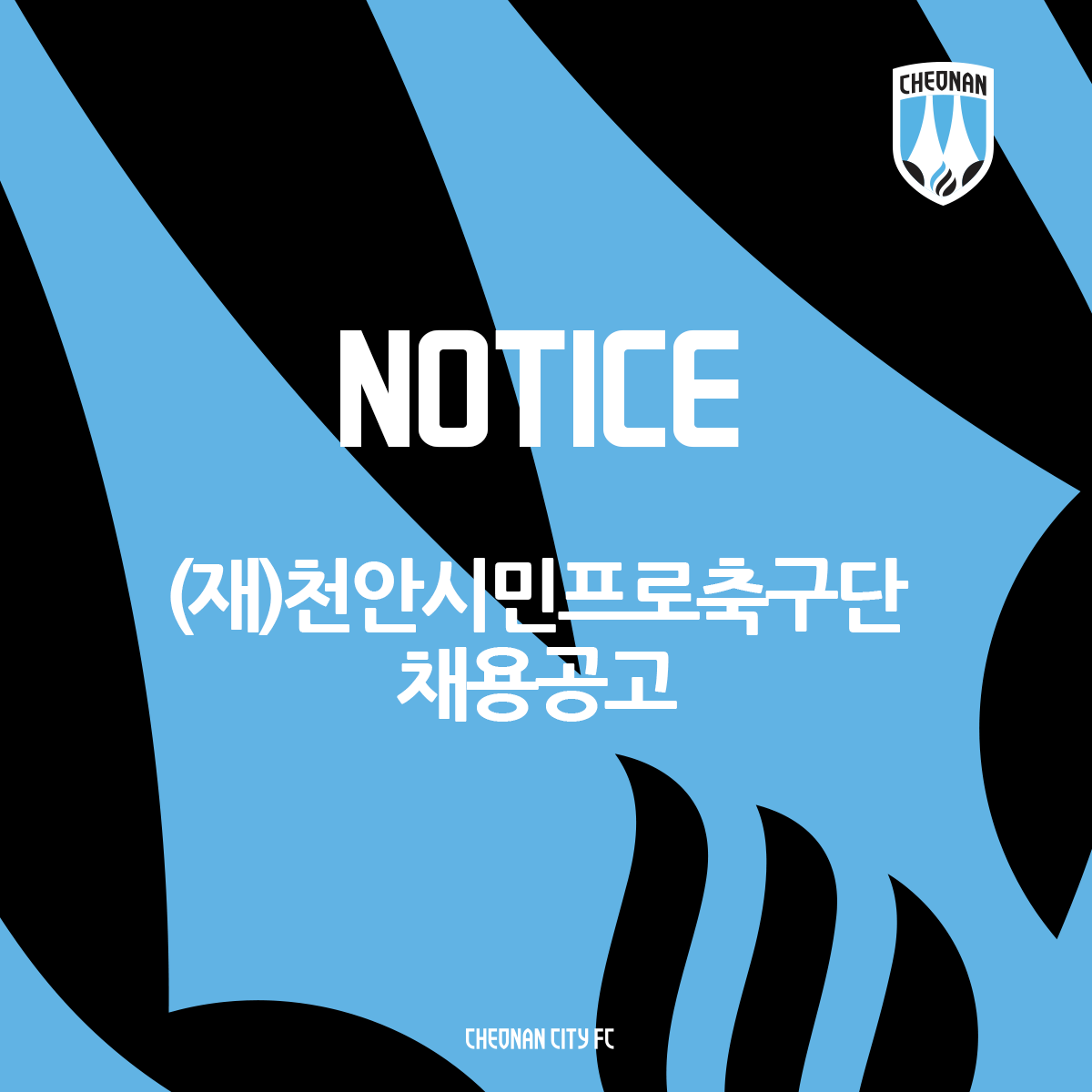 (홈페이지)채용 이미지.png